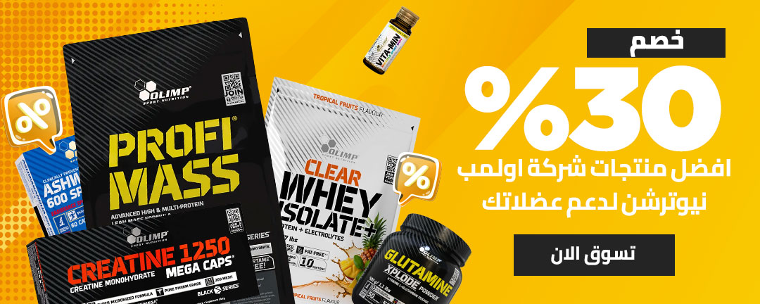 اولمب سبورت نيوترشن